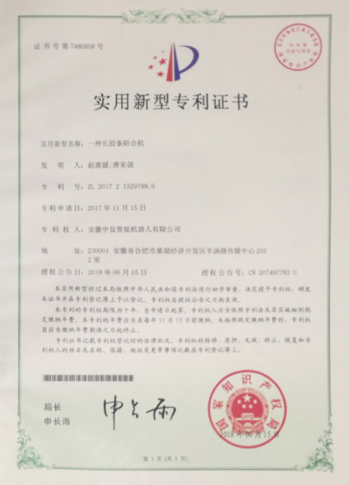 一種長(zhǎng)膠條貼合機(jī)