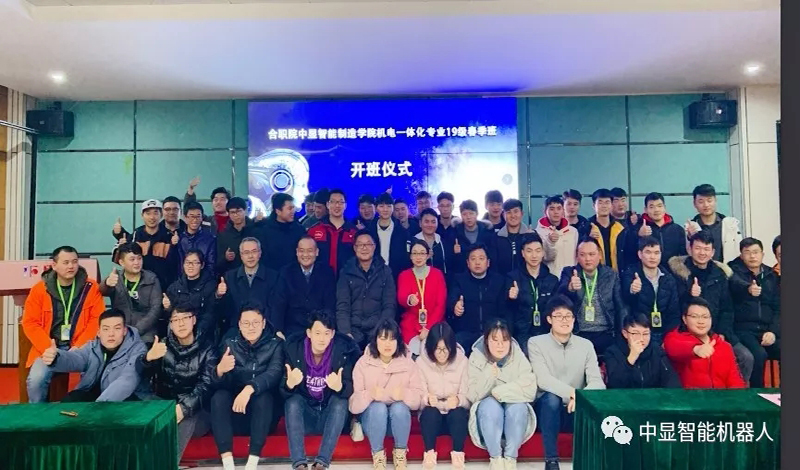 合職院中顯智能制造學(xué)院 19級(jí)春季班開班啦！