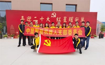 喜迎二十大，奮進(jìn)新征程