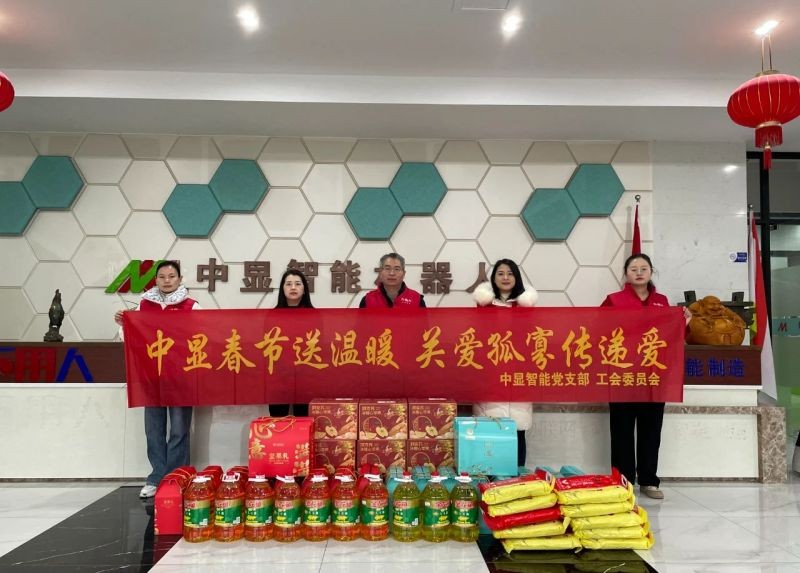 中顯春節(jié)送溫暖，關愛孤寡傳遞愛——愛心公益，我們一直在行動